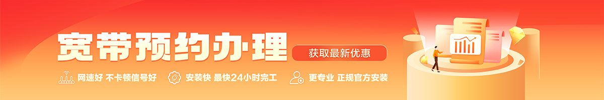 涿州宽带办理安装 涿州宽带在线办理入口